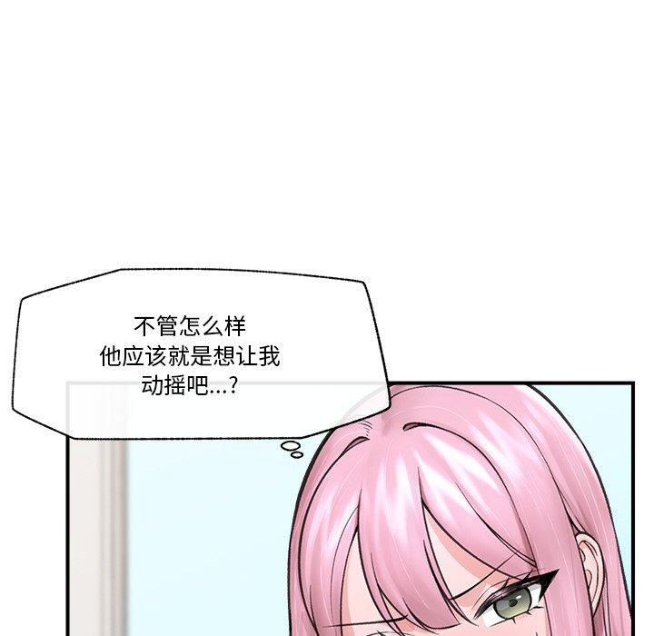 [韩国漫画] 催眠手机 剧情,OL#[164P]-103