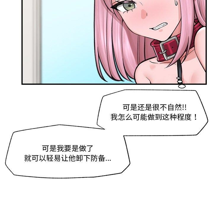 [韩国漫画] 催眠手机 剧情,OL#[164P]-104