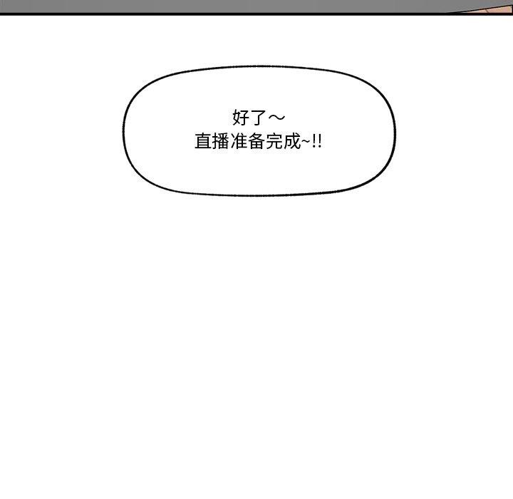 [韩国漫画] 催眠手机 剧情,OL#[164P]-108