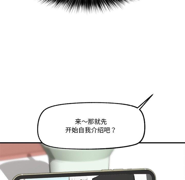 [韩国漫画] 催眠手机 剧情,OL#[164P]-112