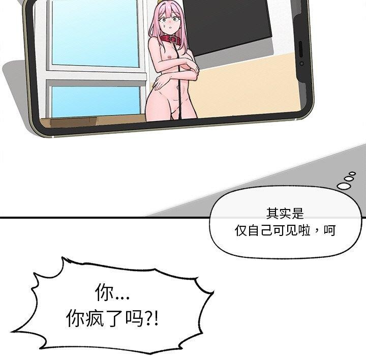 [韩国漫画] 催眠手机 剧情,OL#[164P]-113