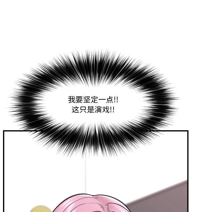 [韩国漫画] 催眠手机 剧情,OL#[164P]-118