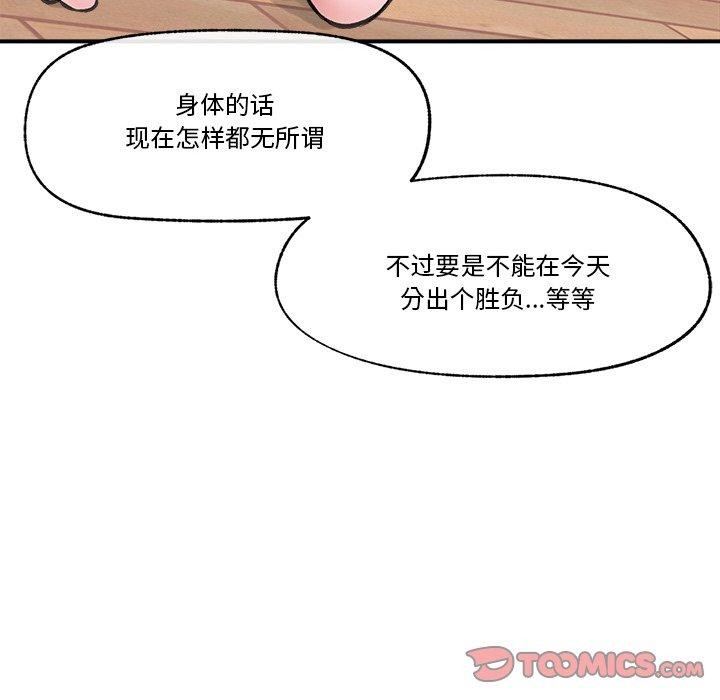 [韩国漫画] 催眠手机 剧情,OL#[164P]-12