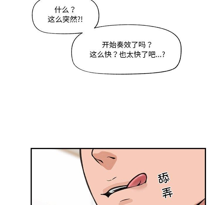 [韩国漫画] 催眠手机 剧情,OL#[164P]-123