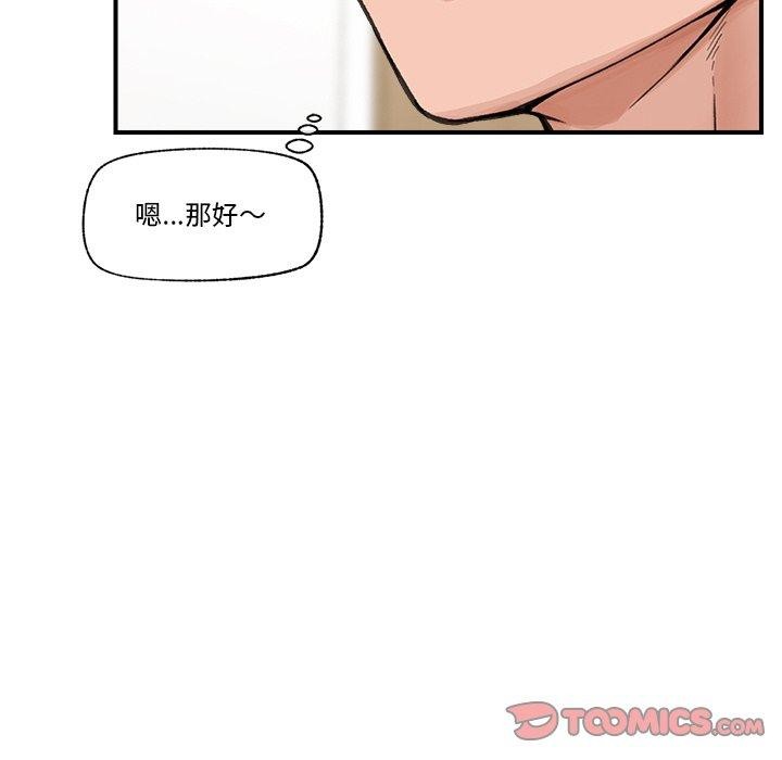 [韩国漫画] 催眠手机 剧情,OL#[164P]-124