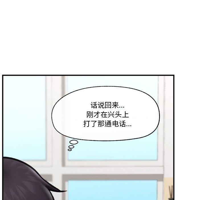 [韩国漫画] 催眠手机 剧情,OL#[164P]-13