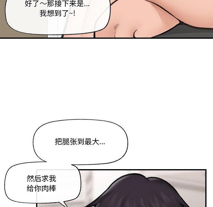 [韩国漫画] 催眠手机 剧情,OL#[164P]-136