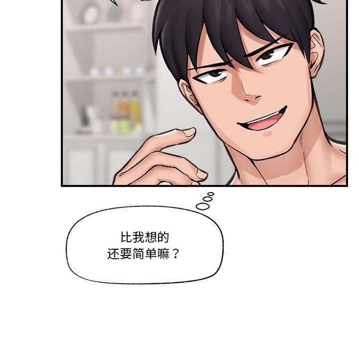 [韩国漫画] 催眠手机 剧情,OL#[164P]-137