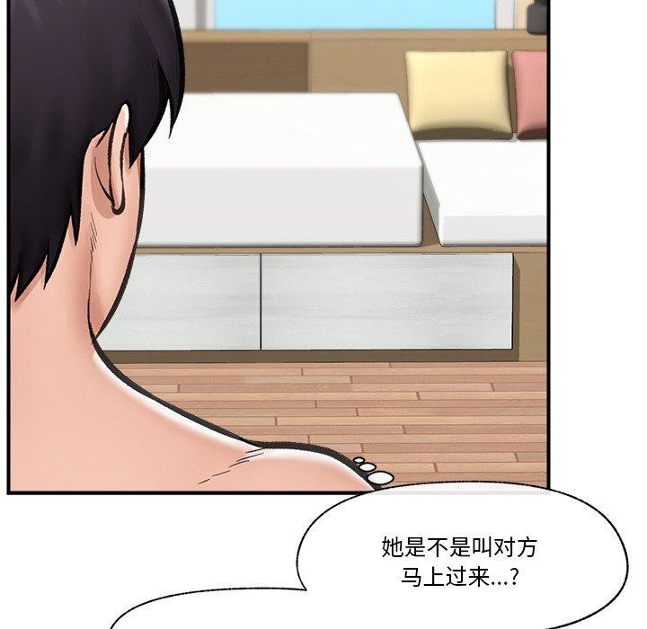 [韩国漫画] 催眠手机 剧情,OL#[164P]-14