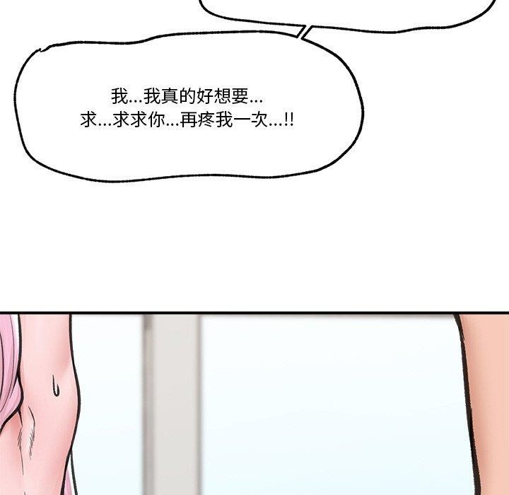 [韩国漫画] 催眠手机 剧情,OL#[164P]-146