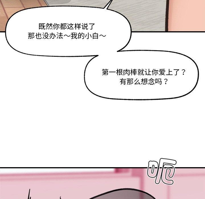 [韩国漫画] 催眠手机 剧情,OL#[164P]-148