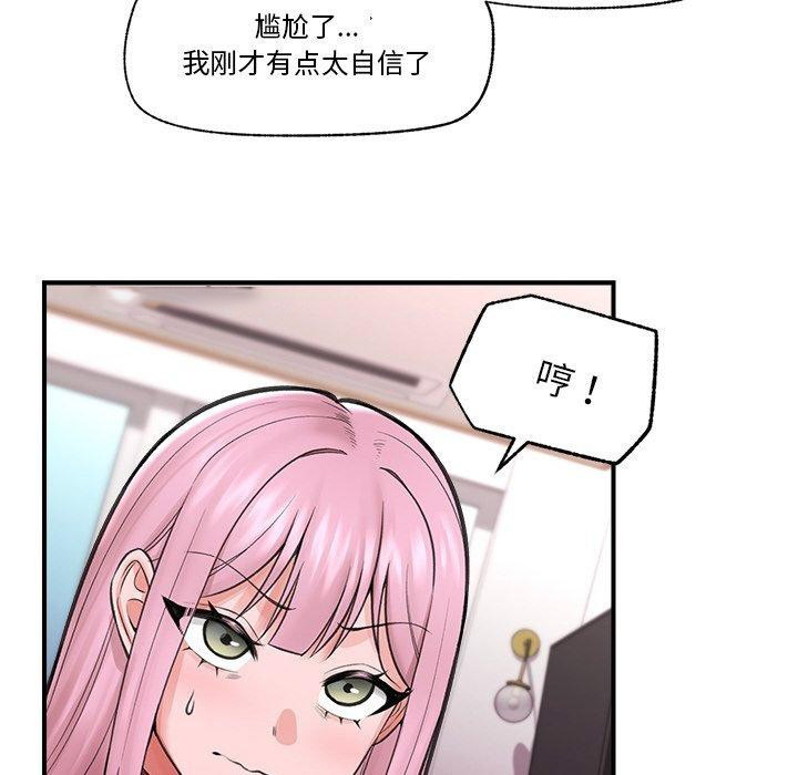 [韩国漫画] 催眠手机 剧情,OL#[164P]-15