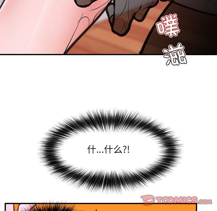 [韩国漫画] 催眠手机 剧情,OL#[164P]-151