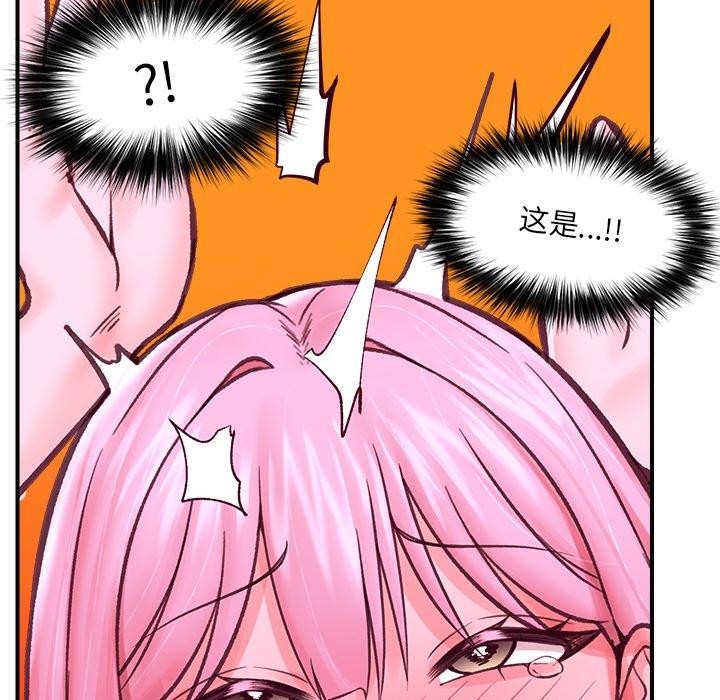[韩国漫画] 催眠手机 剧情,OL#[164P]-152