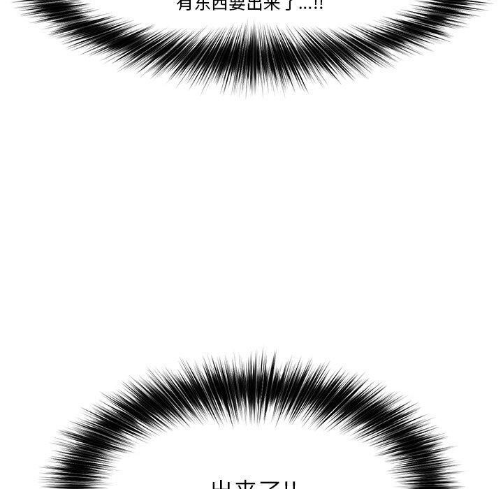 [韩国漫画] 催眠手机 剧情,OL#[164P]-155