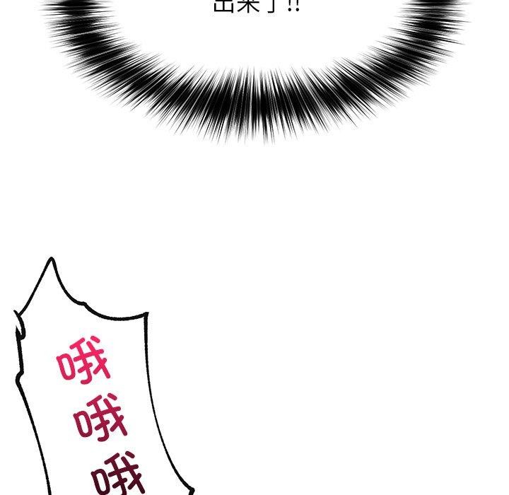 [韩国漫画] 催眠手机 剧情,OL#[164P]-156