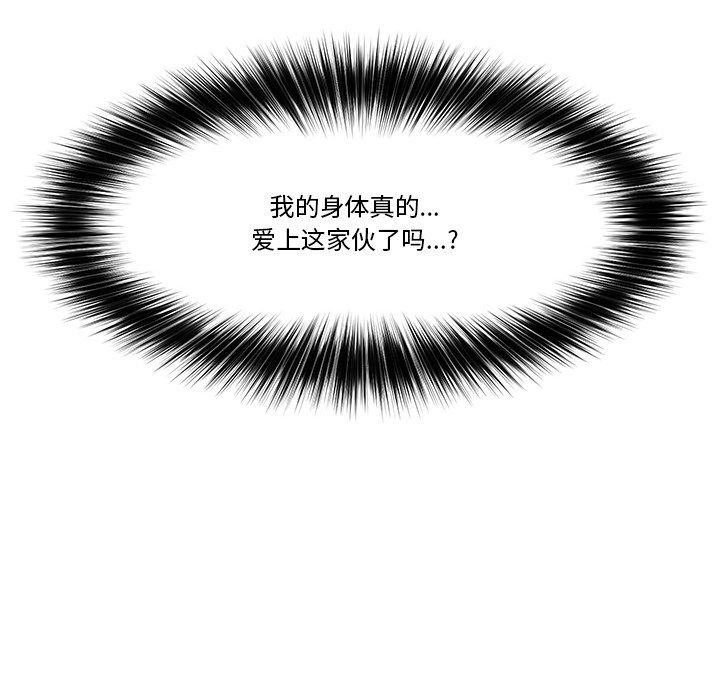 [韩国漫画] 催眠手机 剧情,OL#[164P]-161