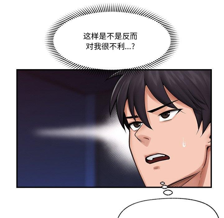 [韩国漫画] 催眠手机 剧情,OL#[164P]-17