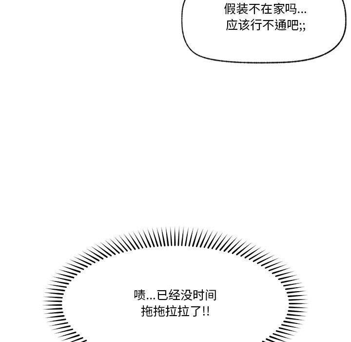 [韩国漫画] 催眠手机 剧情,OL#[164P]-18