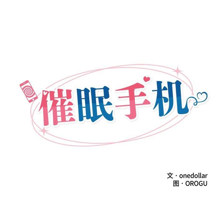 [韩国漫画] 催眠手机 剧情,OL#[164P]-23