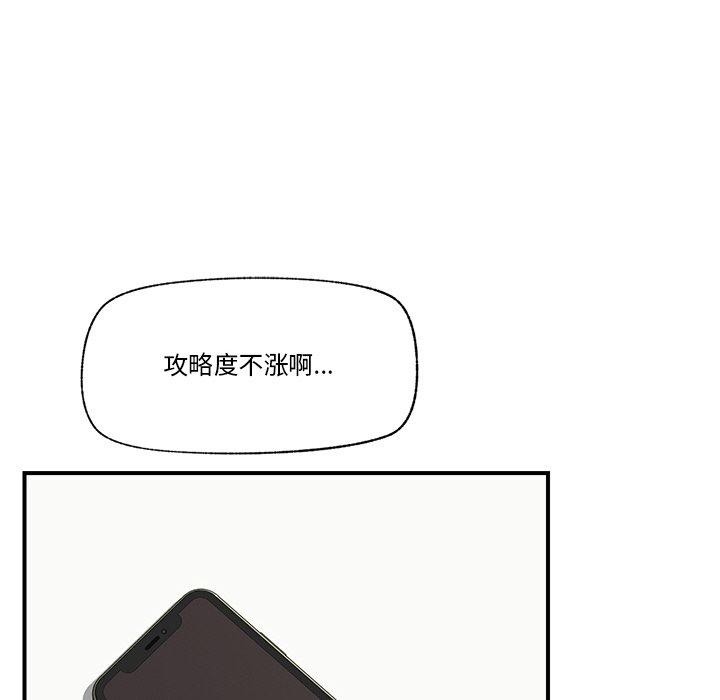[韩国漫画] 催眠手机 剧情,OL#[164P]-24