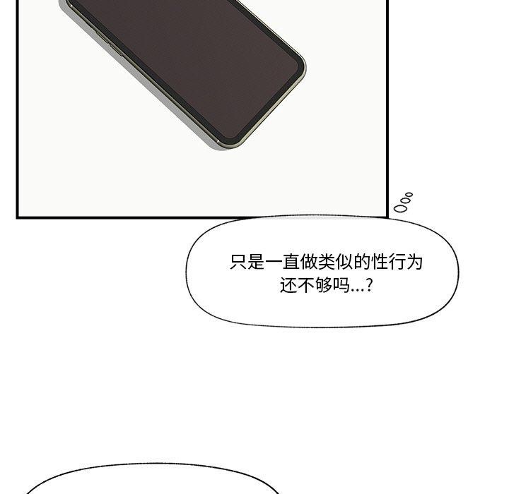 [韩国漫画] 催眠手机 剧情,OL#[164P]-25
