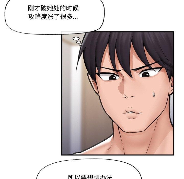 [韩国漫画] 催眠手机 剧情,OL#[164P]-26