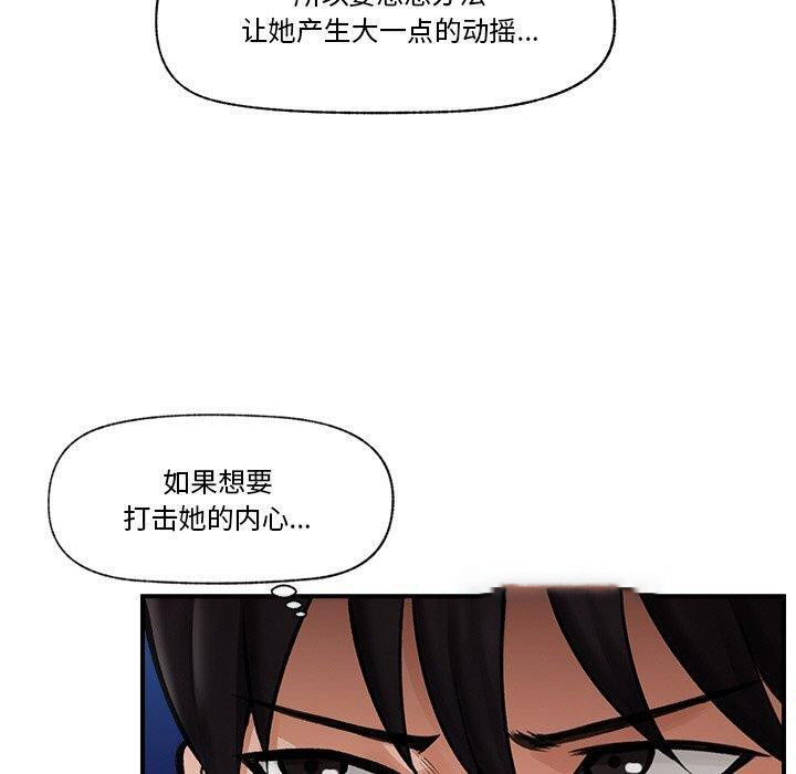 [韩国漫画] 催眠手机 剧情,OL#[164P]-27