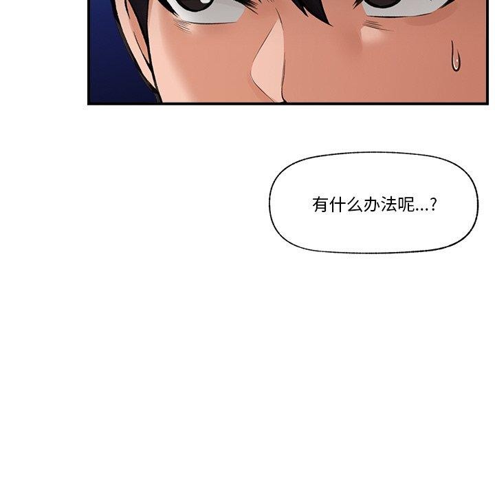 [韩国漫画] 催眠手机 剧情,OL#[164P]-28
