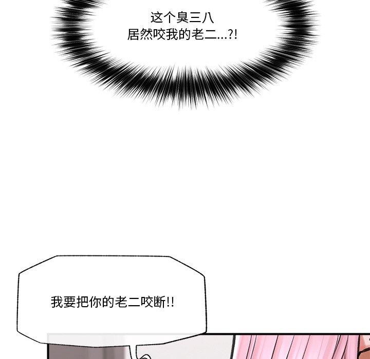 [韩国漫画] 催眠手机 剧情,OL#[164P]-30