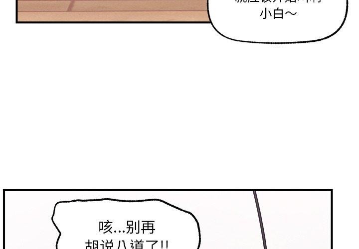 [韩国漫画] 催眠手机 剧情,OL#[164P]-4