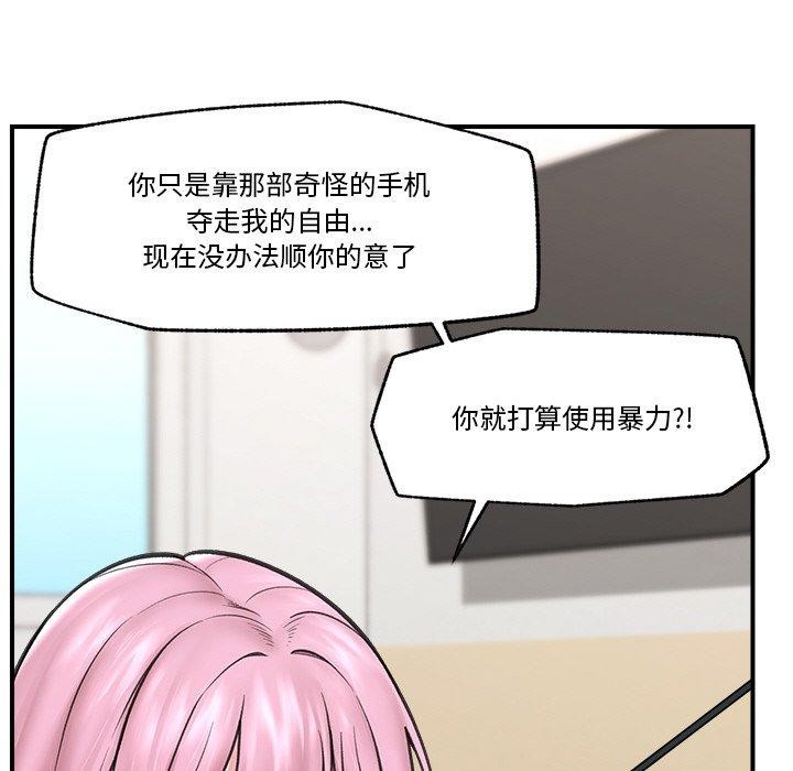 [韩国漫画] 催眠手机 剧情,OL#[164P]-40