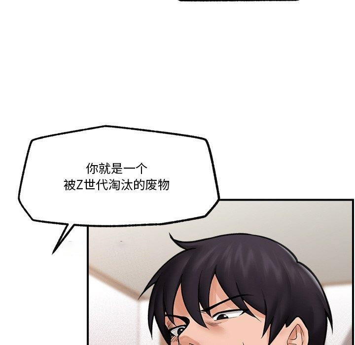 [韩国漫画] 催眠手机 剧情,OL#[164P]-42