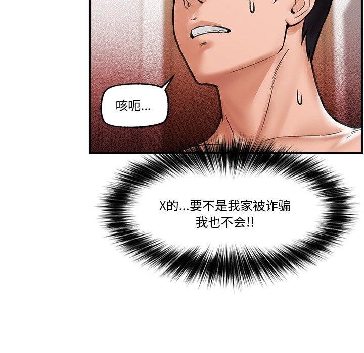 [韩国漫画] 催眠手机 剧情,OL#[164P]-43