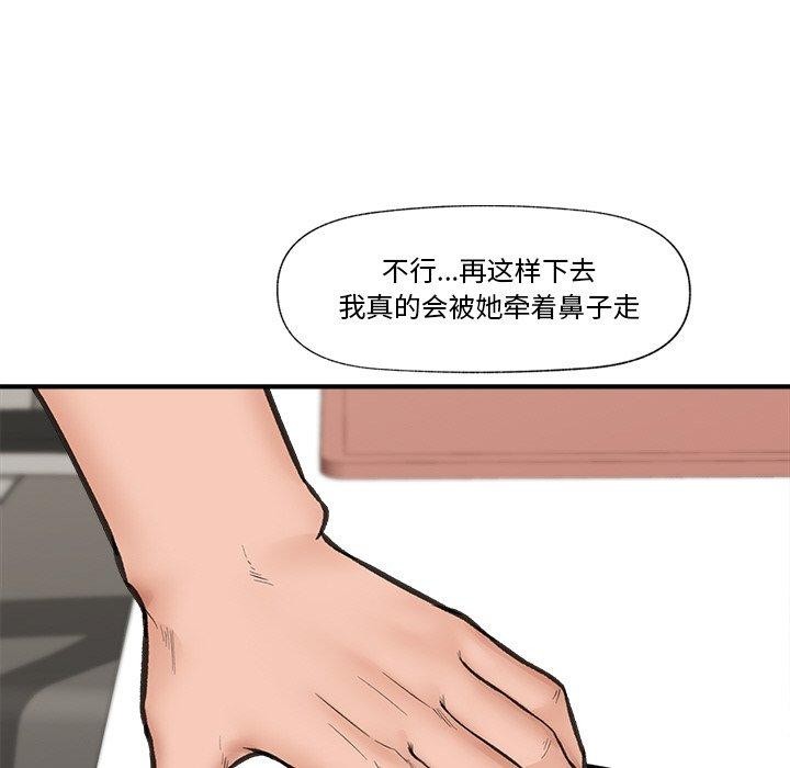 [韩国漫画] 催眠手机 剧情,OL#[164P]-44