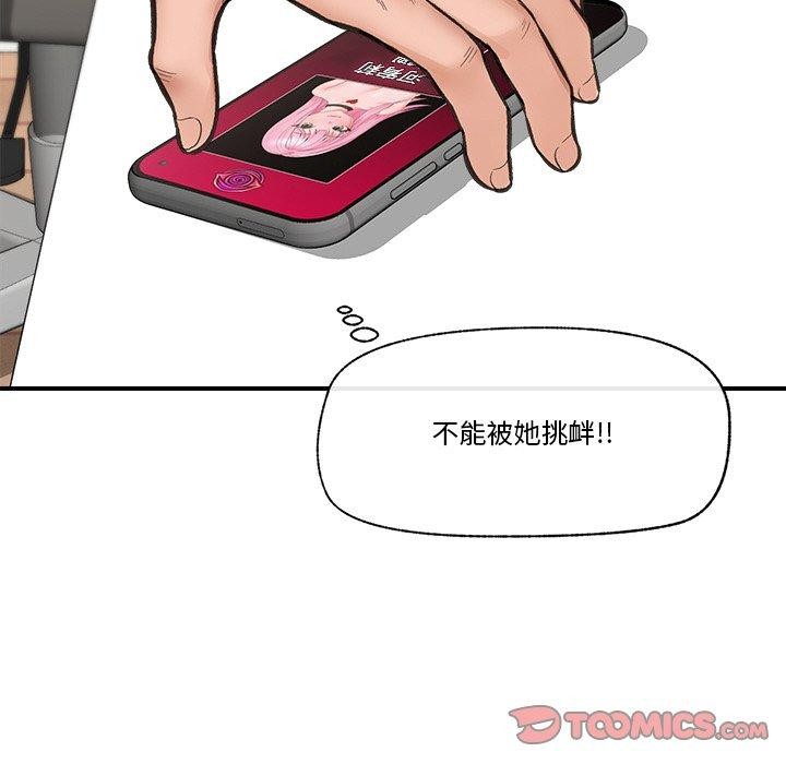 [韩国漫画] 催眠手机 剧情,OL#[164P]-45
