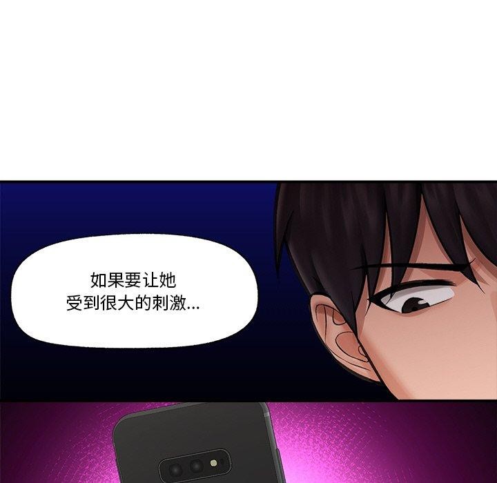 [韩国漫画] 催眠手机 剧情,OL#[164P]-46