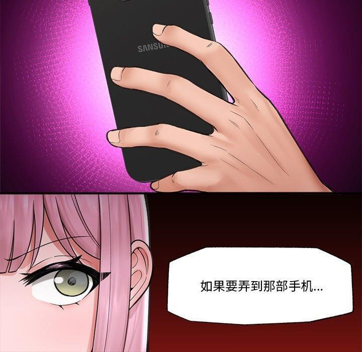 [韩国漫画] 催眠手机 剧情,OL#[164P]-47