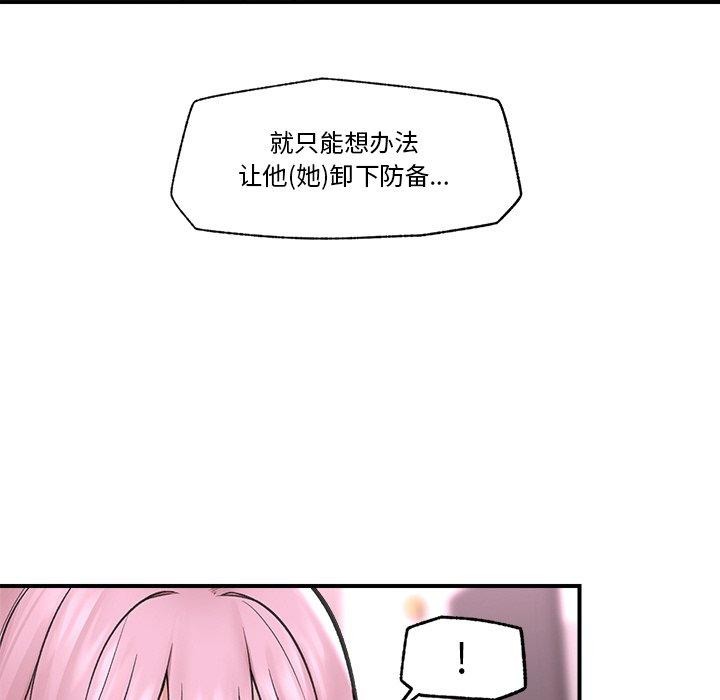 [韩国漫画] 催眠手机 剧情,OL#[164P]-48