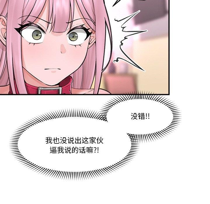 [韩国漫画] 催眠手机 剧情,OL#[164P]-49