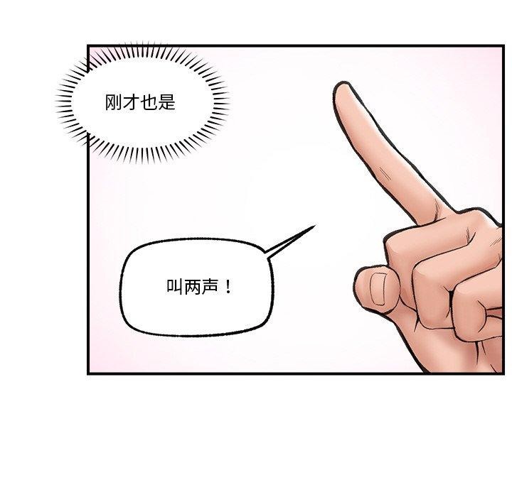 [韩国漫画] 催眠手机 剧情,OL#[164P]-50