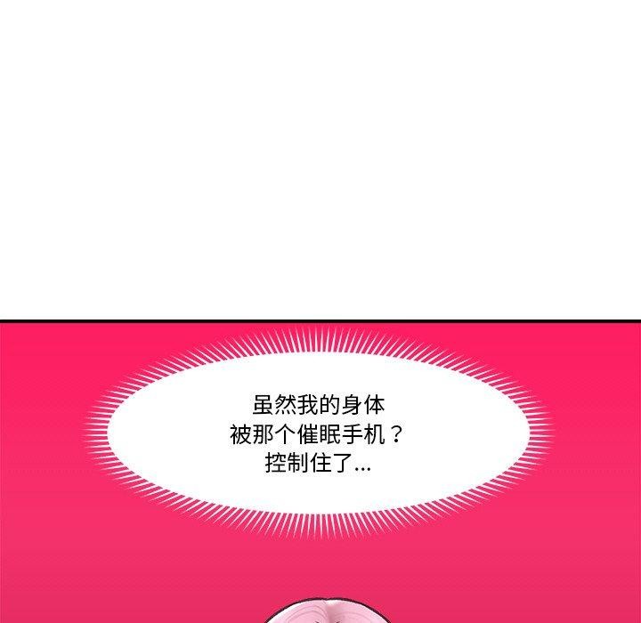 [韩国漫画] 催眠手机 剧情,OL#[164P]-51