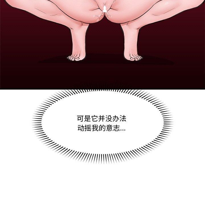 [韩国漫画] 催眠手机 剧情,OL#[164P]-53
