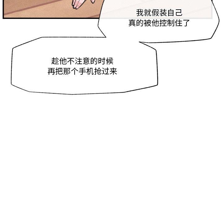 [韩国漫画] 催眠手机 剧情,OL#[164P]-56