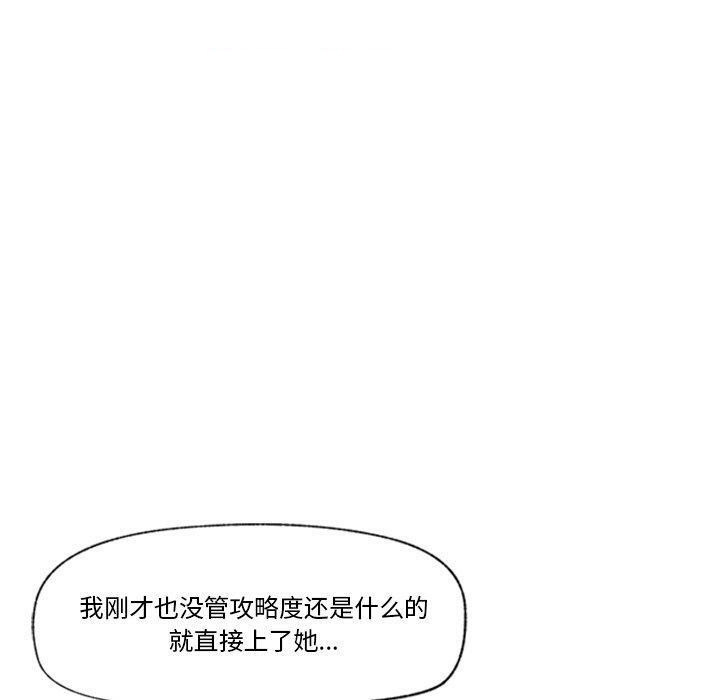 [韩国漫画] 催眠手机 剧情,OL#[164P]-57