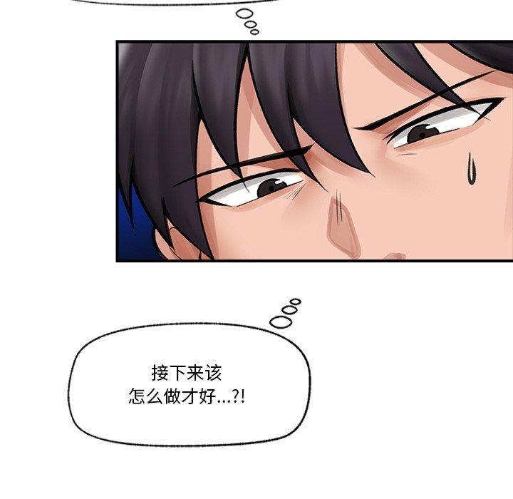 [韩国漫画] 催眠手机 剧情,OL#[164P]-58