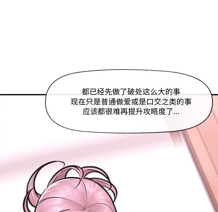 [韩国漫画] 催眠手机 剧情,OL#[164P]-59