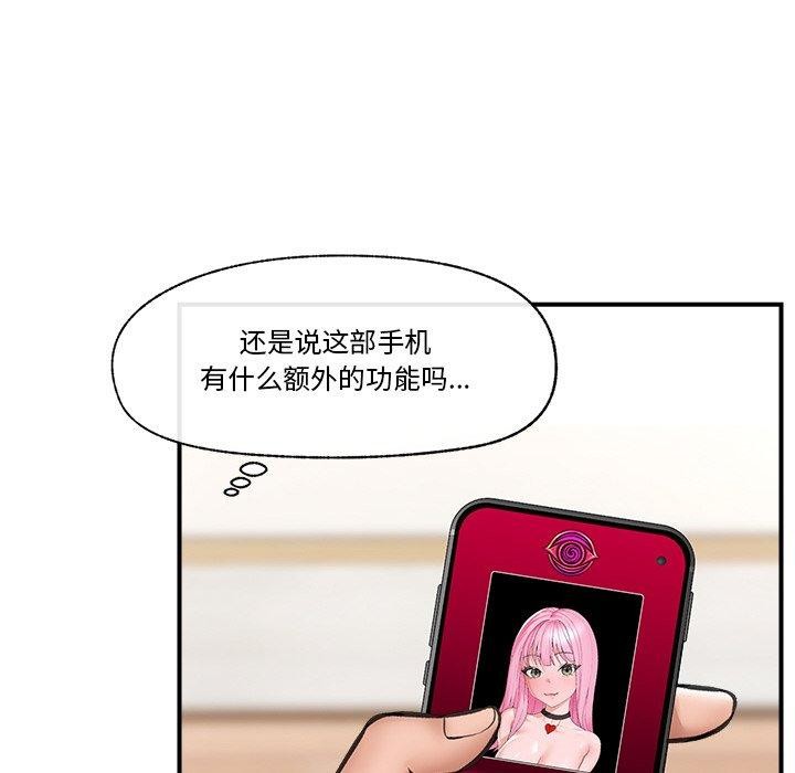 [韩国漫画] 催眠手机 剧情,OL#[164P]-62