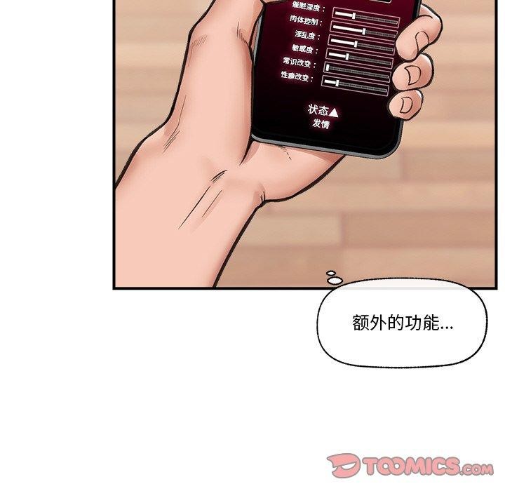 [韩国漫画] 催眠手机 剧情,OL#[164P]-63