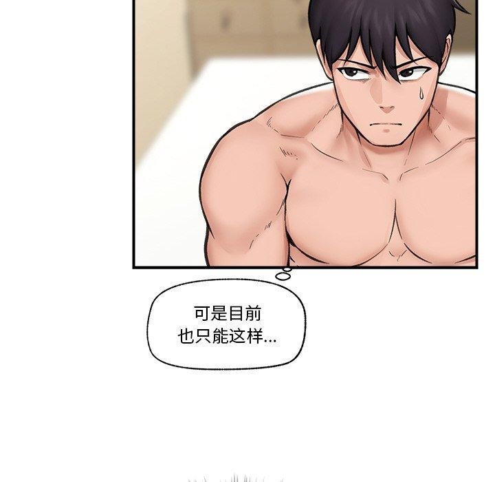 [韩国漫画] 催眠手机 剧情,OL#[164P]-68